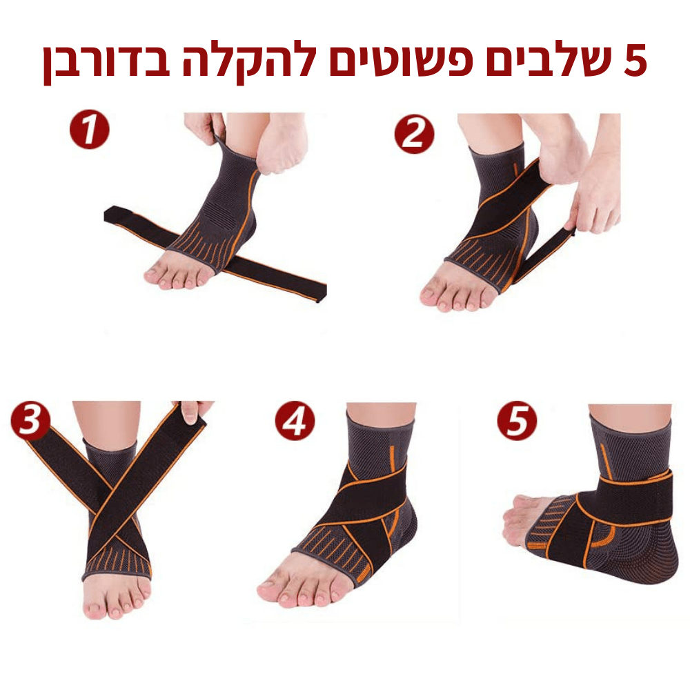 שרוול פיקס | הפיתרון שחיפשת לכאבי בדורבן | הקלה מיידית ושחרור מהשימוש הראשון - מרכז הדורבן