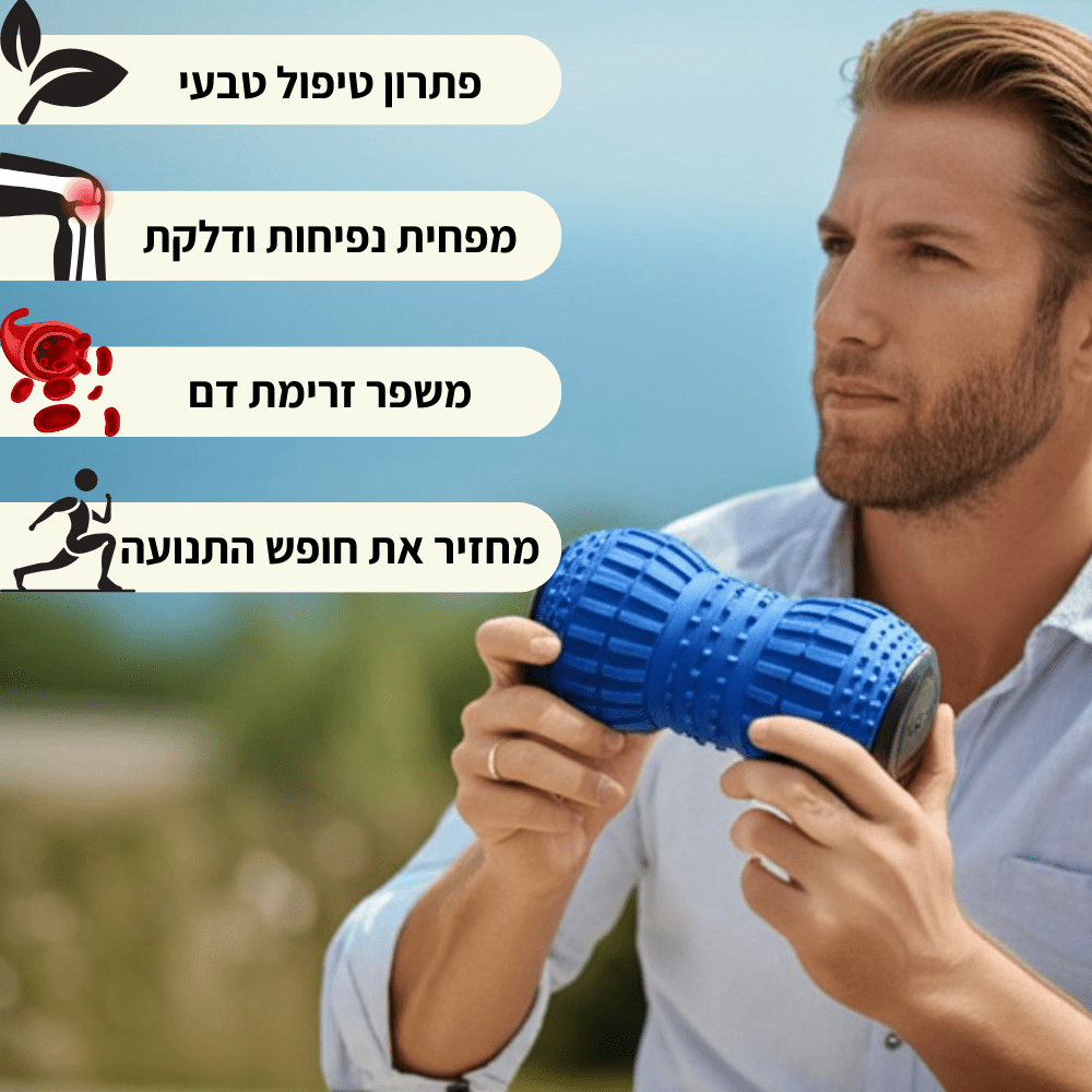 רול פיקס | פתרון מהשורש לכאבי רגליים ודורבן | מרכז הדורבן - מרכז הדורבן