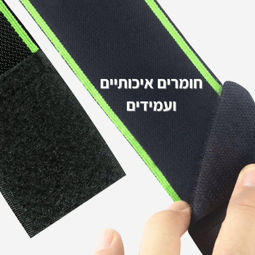 שרוול פיקס | הפיתרון שחיפשת לכאבי בדורבן | הקלה מיידית ושחרור מהשימוש הראשון - מרכז הדורבן